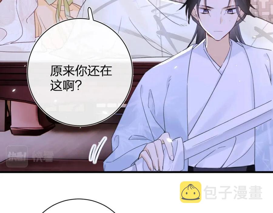 退退退退下！漫画,第49话 陪伴1图