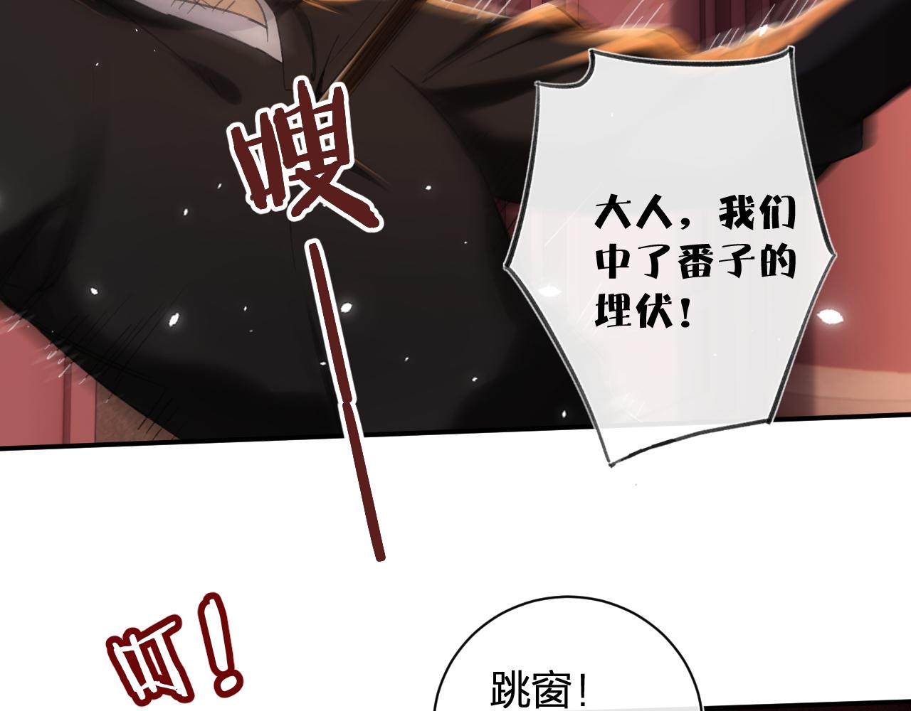 退退退退下！漫画,第19话 霍骘闯宫！2图