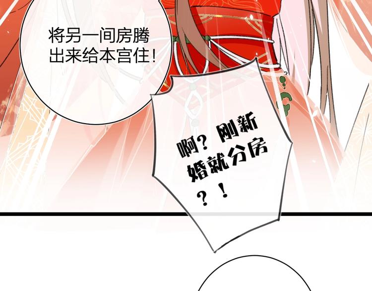 退退退退下！漫画,第5话 闯入禁地1图