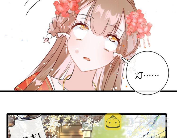 退退退退下！漫画,第2话 公主！你装晕被发现啦！1图