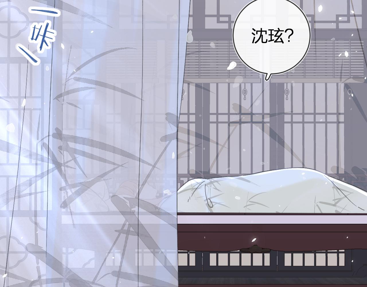 退退退退下！漫画,第16话 信期误事2图