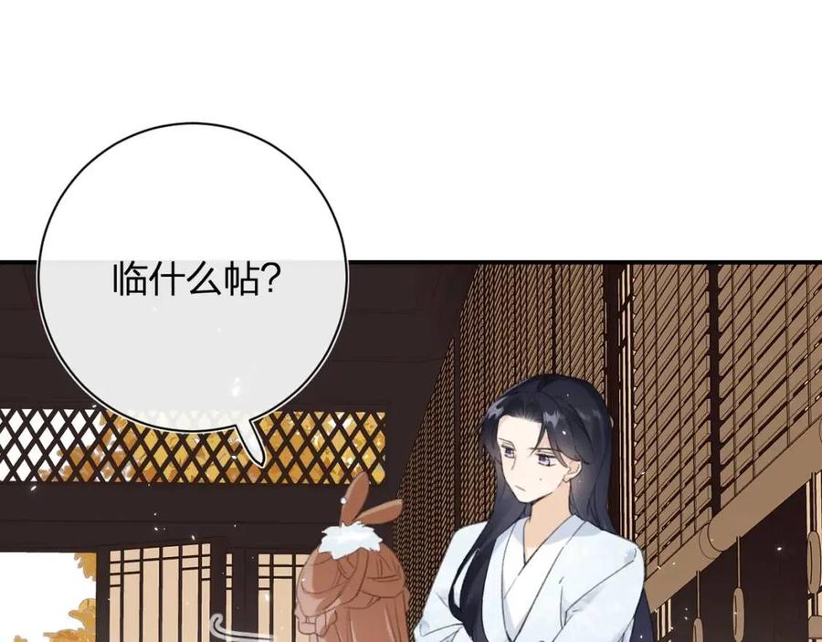 退退退退下！漫画,第28话 果然小心思瞒不过他1图