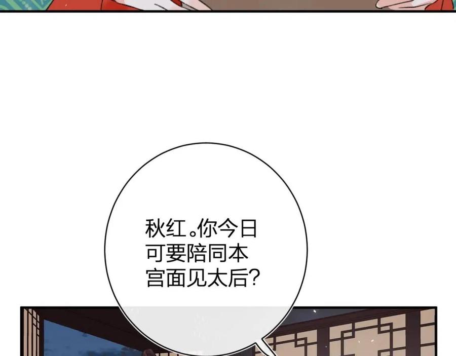 退退退退下！漫画,第21话 感情迟钝的提督大人2图