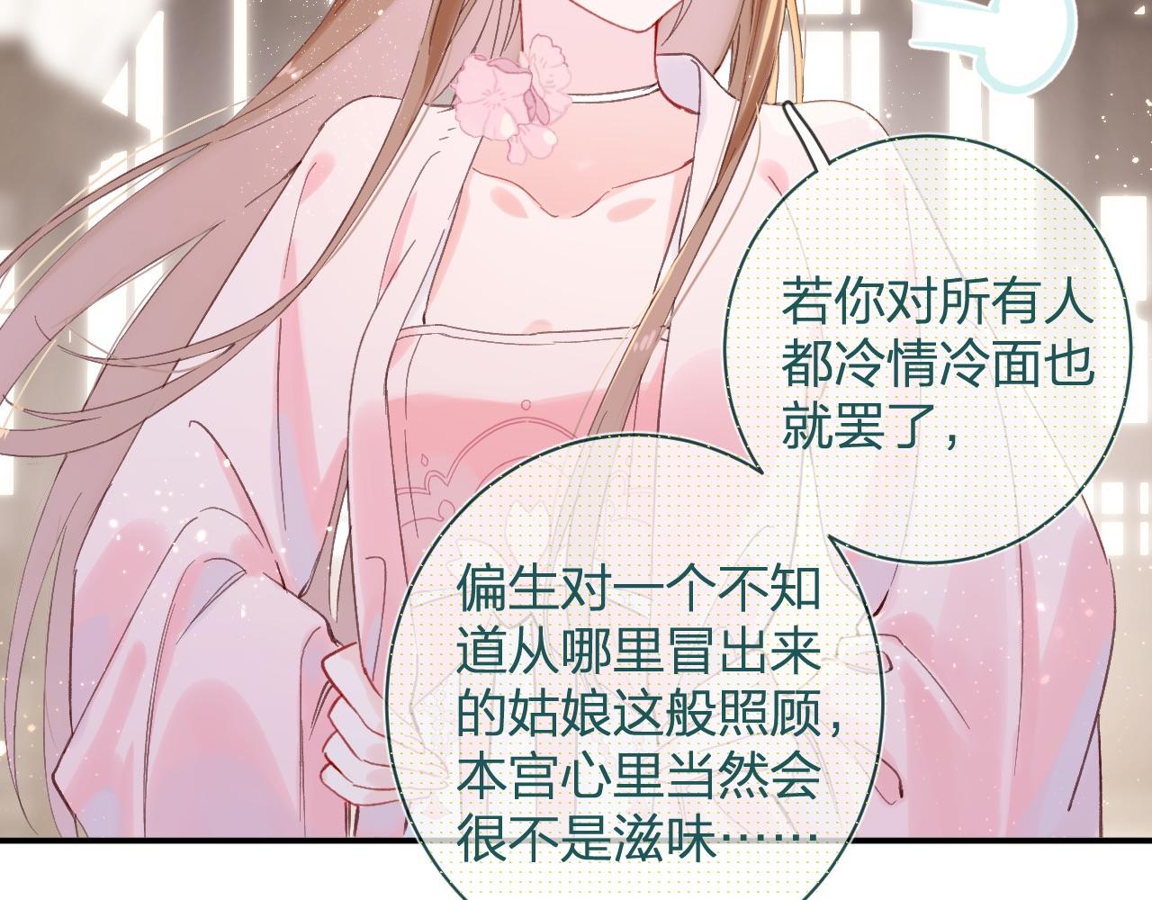 退退退退下！漫画,第23话 开窍2图