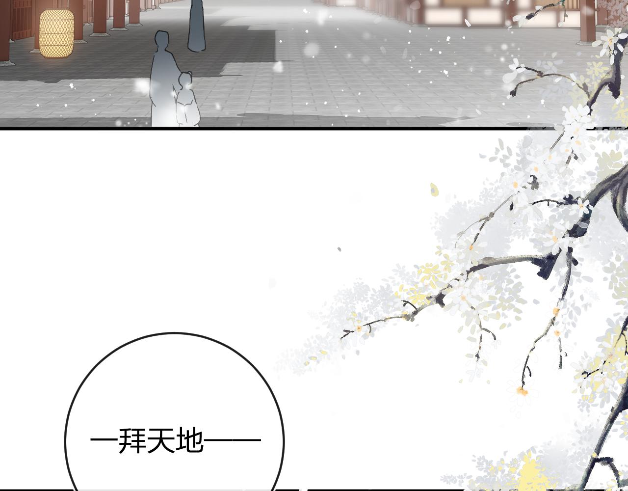 退退退退下！漫画,第24话 玉蔻大婚2图