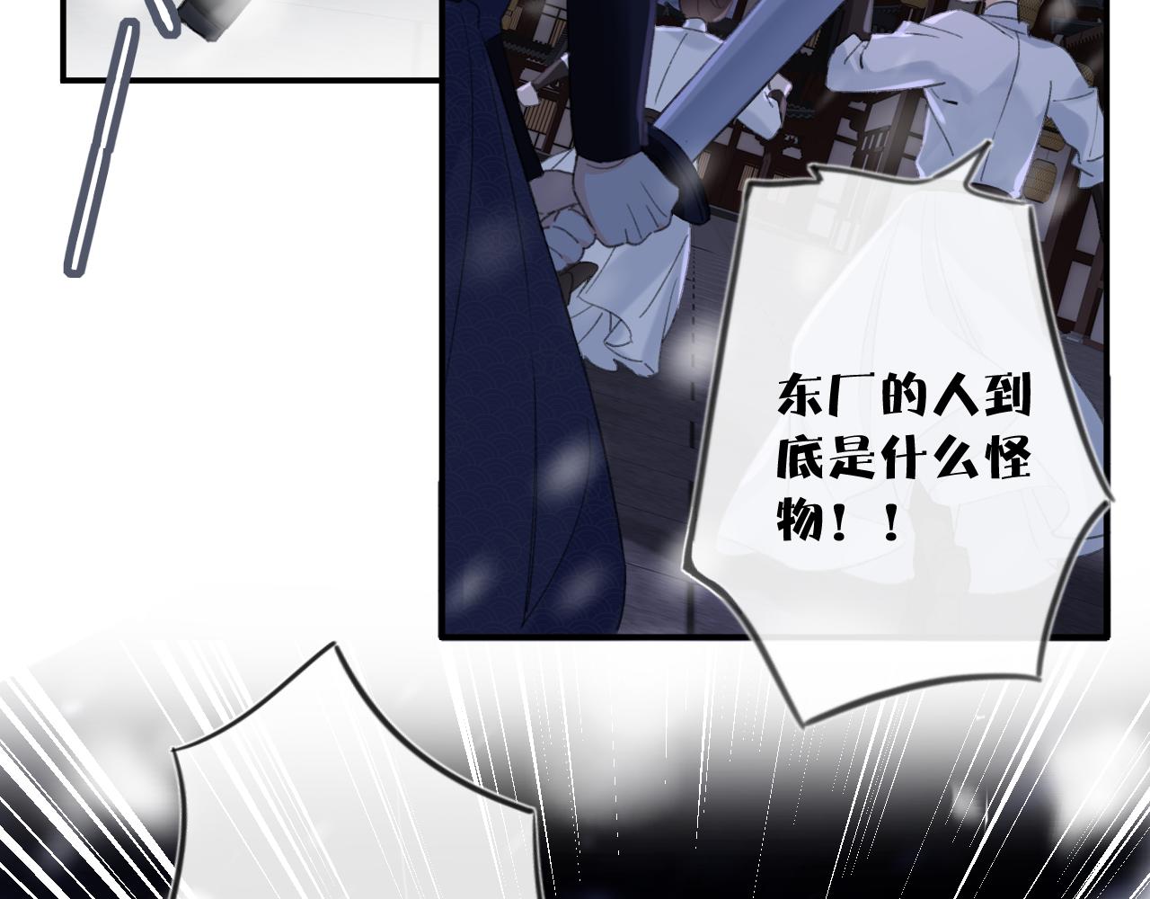 退退退退下！漫画,第58话 激战，长宁救场！2图
