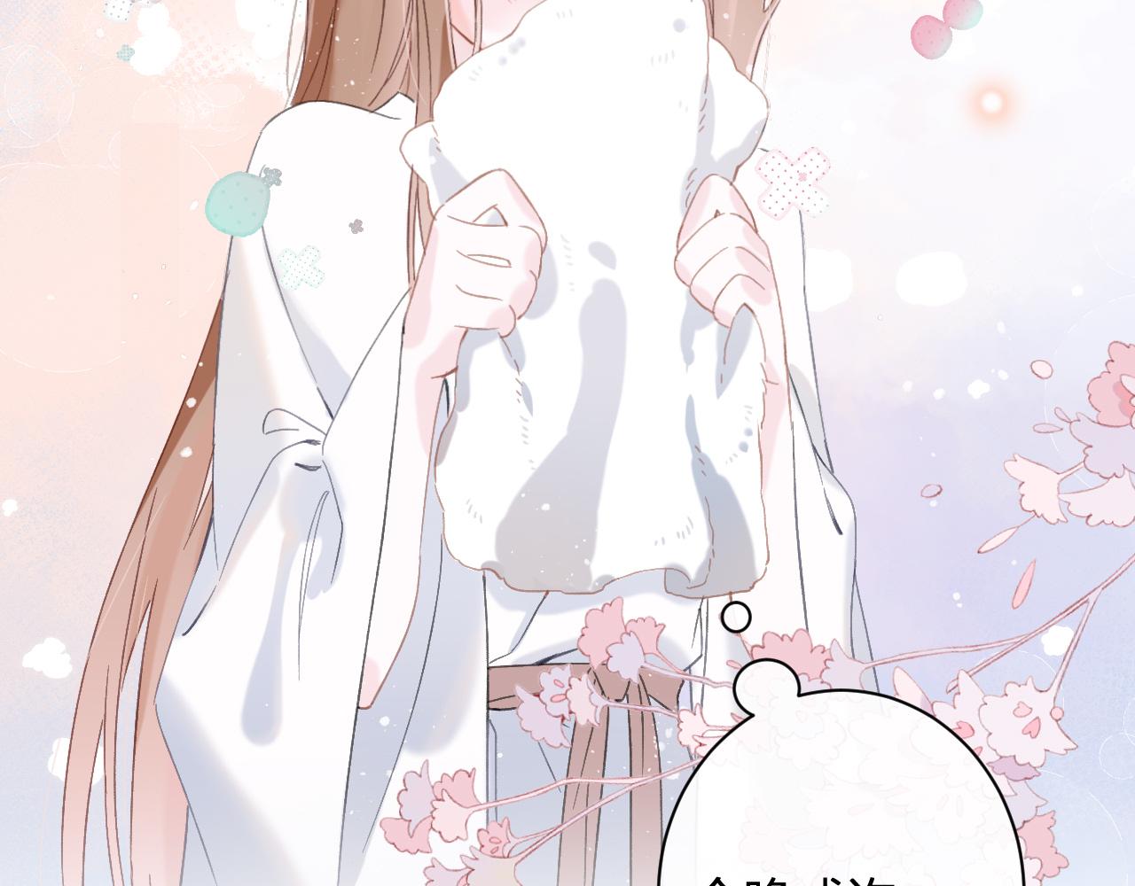 退退退退下！漫画,第21话 圆房2图
