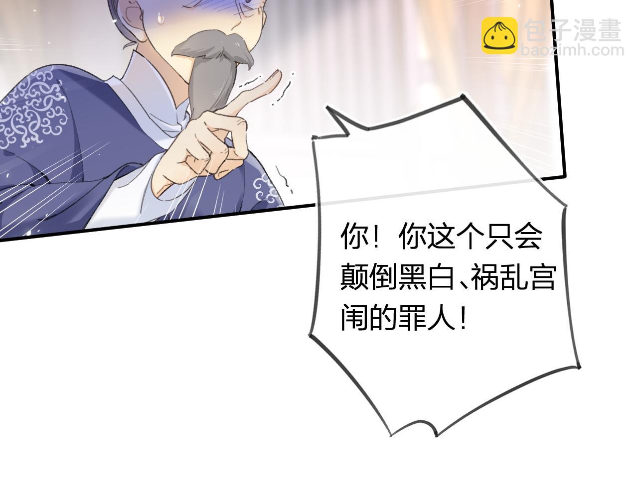 退退退退下！漫画,第55话 长宁为夫镇场1图