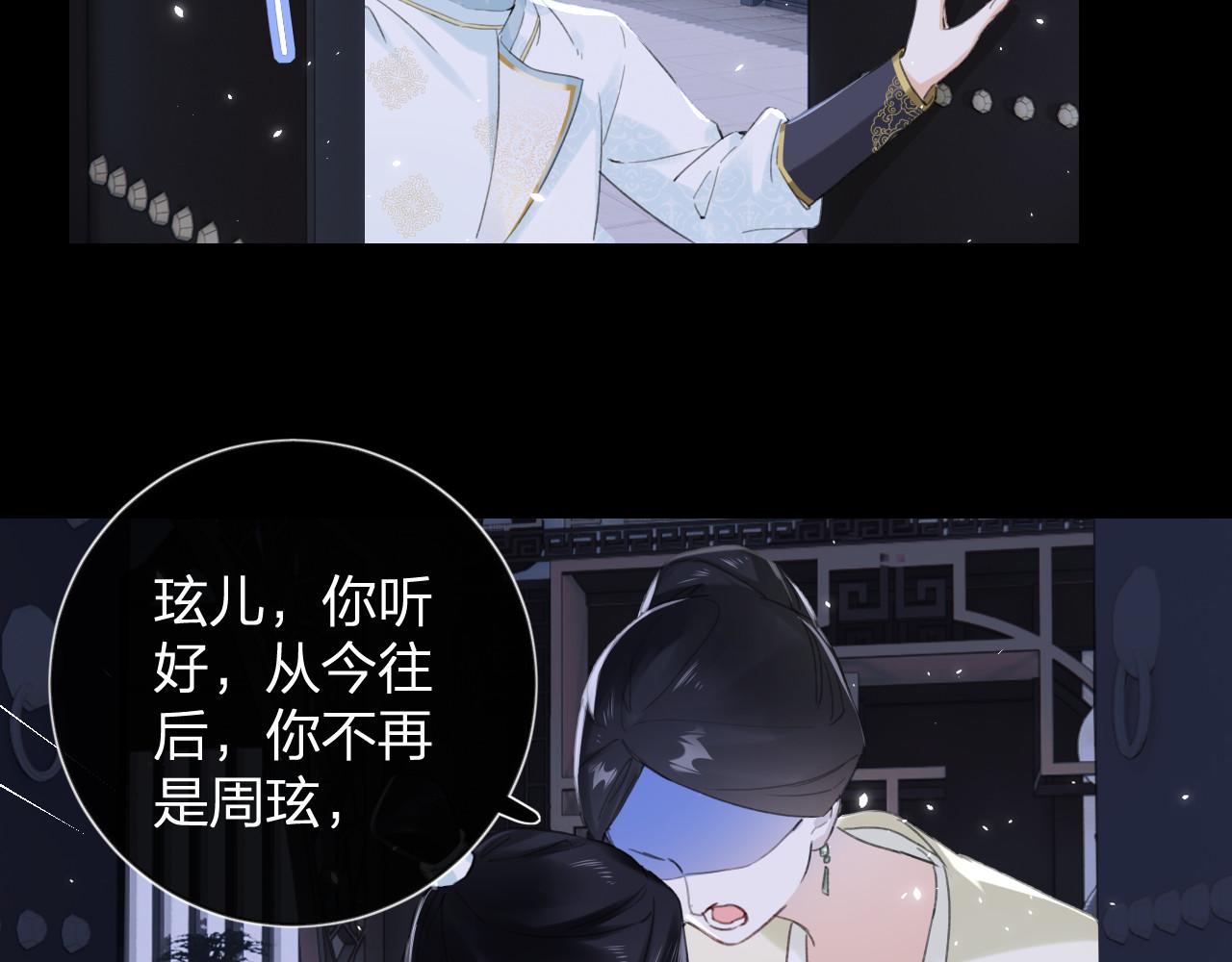 退退退退下！漫画,第10话 沈七之死2图