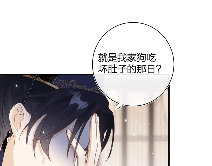 退退退退下！漫画,第39话 提督得知宝贝去向！1图
