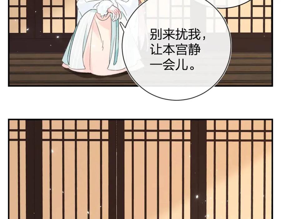 退退退退下！漫画,第31话 殿下哭什么呢1图
