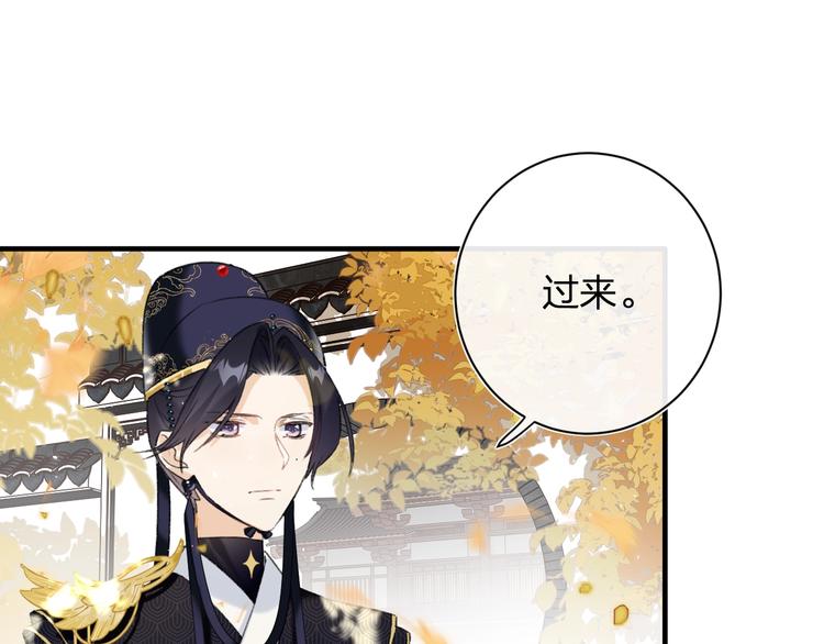退退退退下！漫画,第12话 吃豆腐？2图