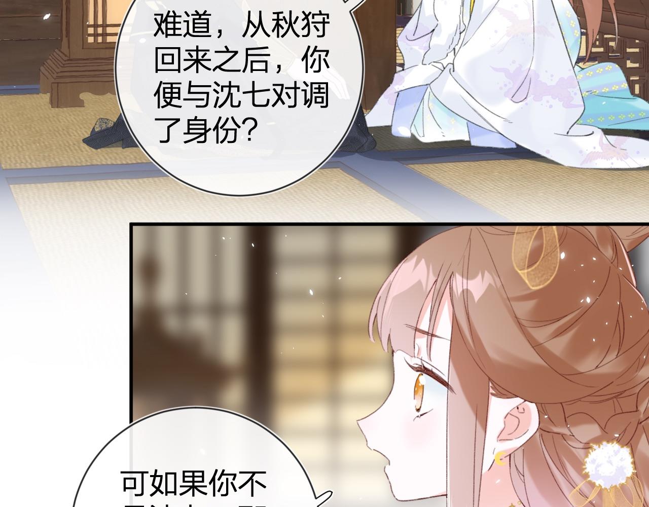 退退退退下！漫画,第5话 我要亲亲～2图