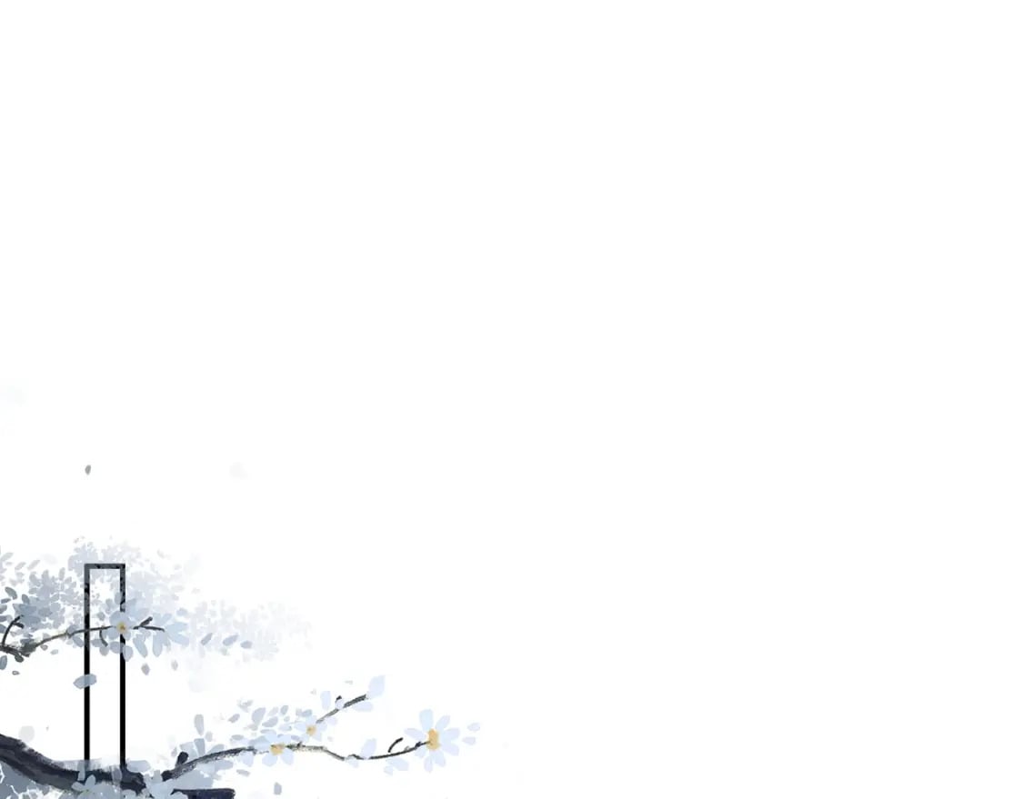 退退退退下！漫画,番外 温越11图