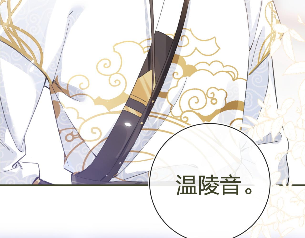 退退退退下！漫画,第30话 越瑶诉苦1图