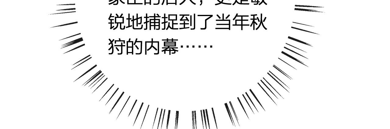 退退退退下！漫画,第33话 长宁不适1图