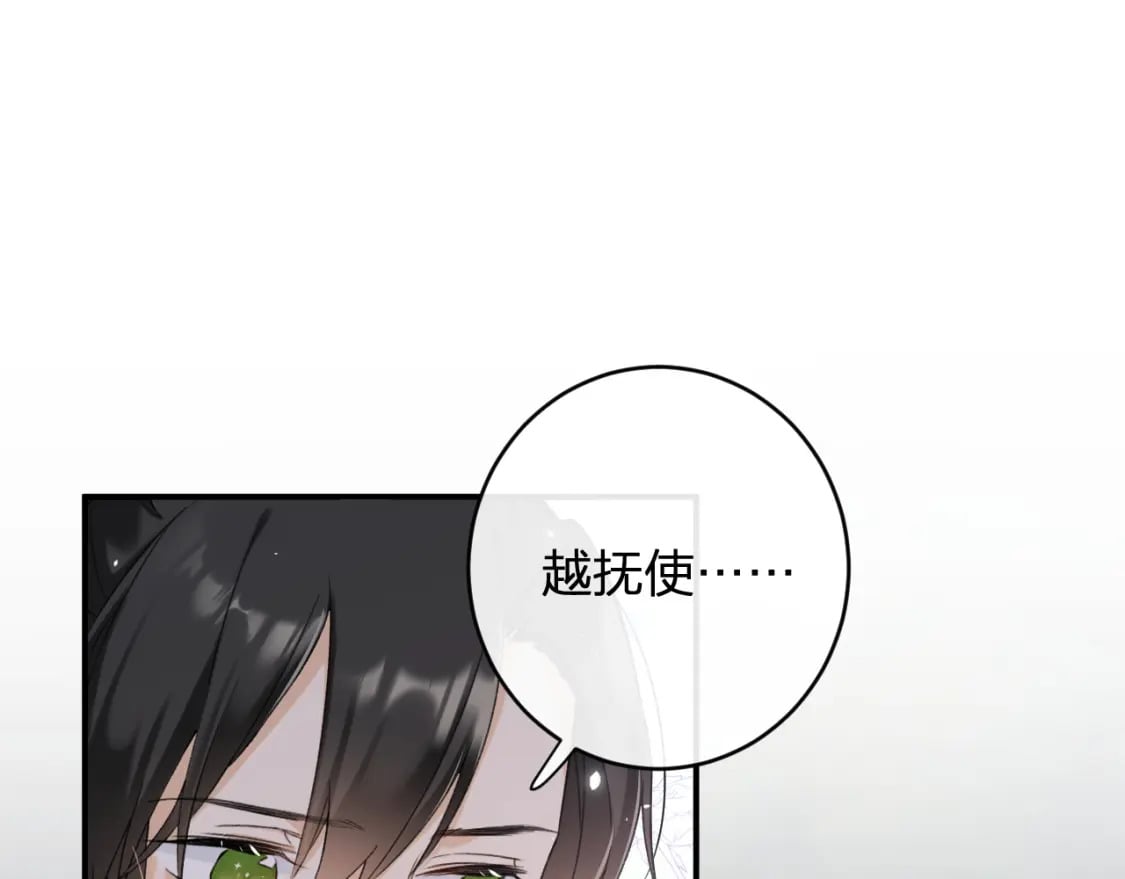 退退退退下！漫画,番外 温越22图