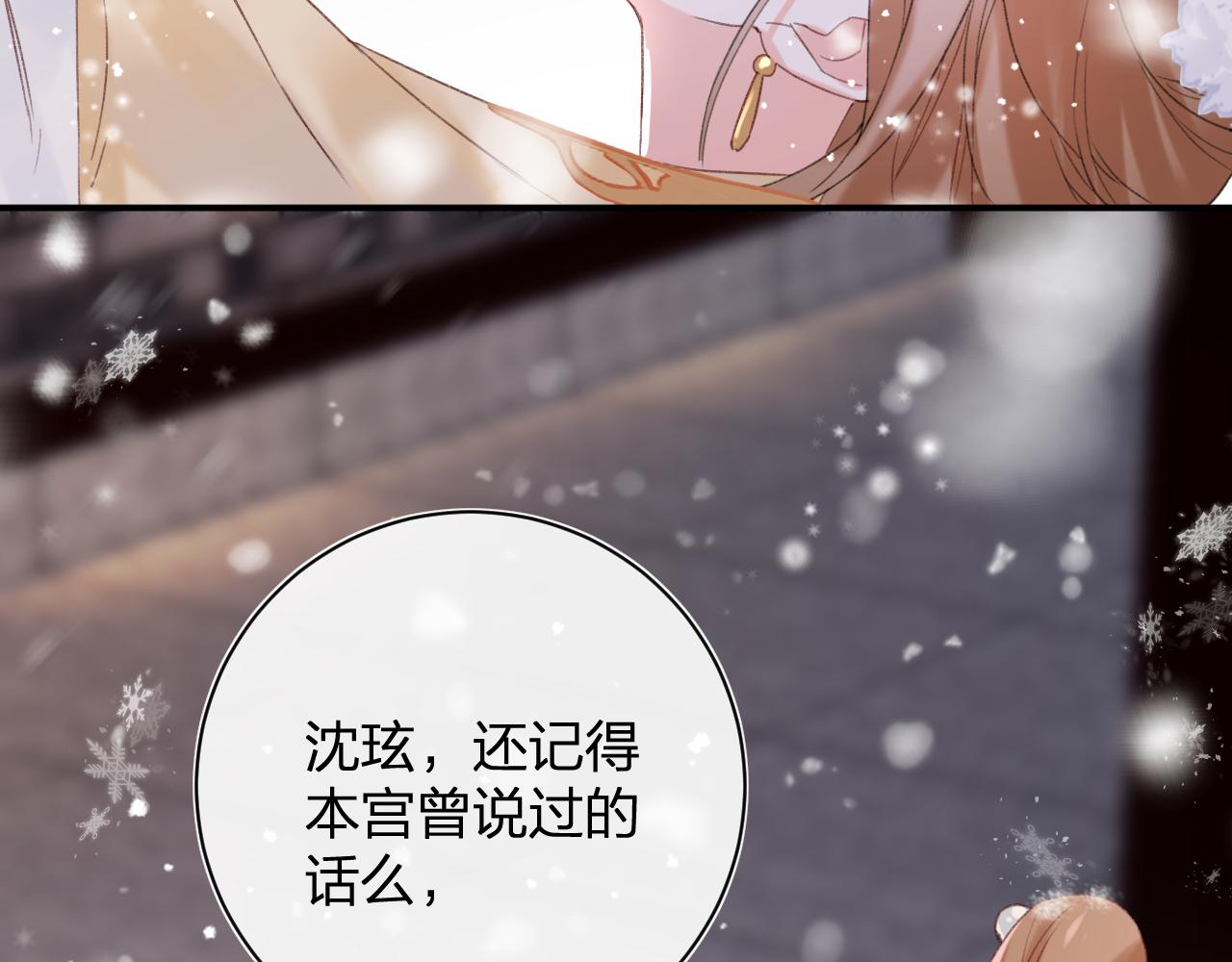 退退退退下！漫画,第57话 梁幼容闯宫！2图