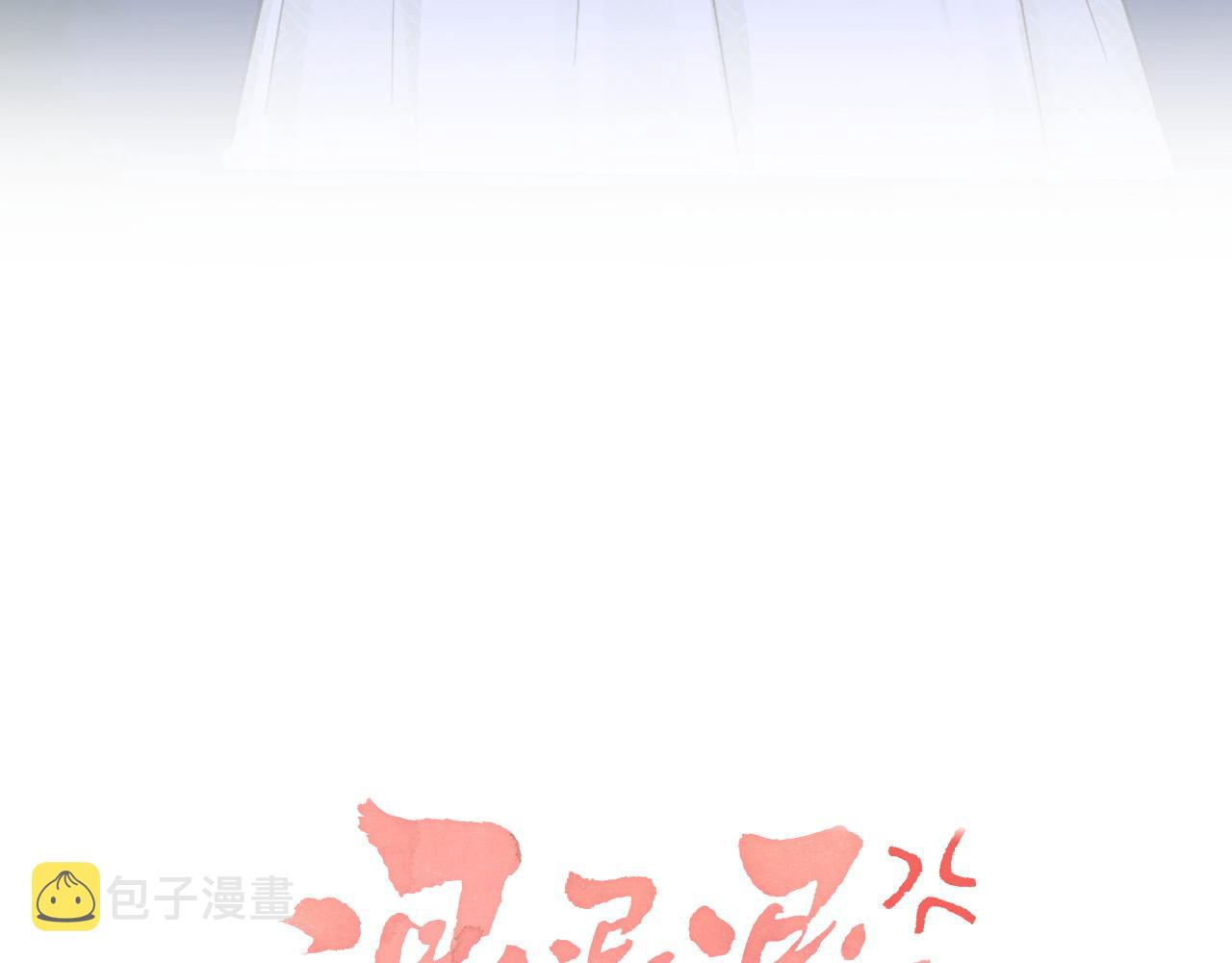 退退退退下！漫画,第30话 越瑶诉苦2图