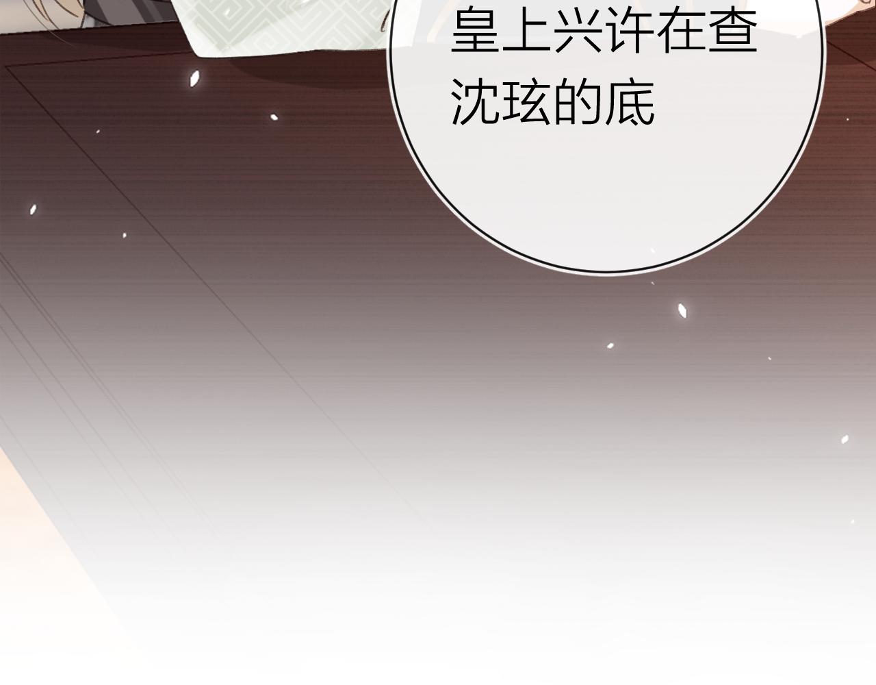 退退退退下！漫画,第33话 长宁不适2图