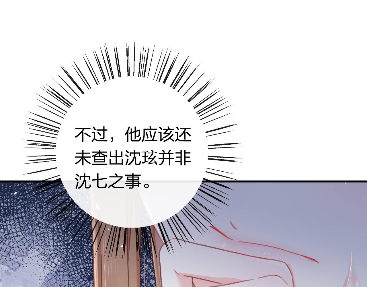 退退退退下！漫画,第33话 长宁不适2图