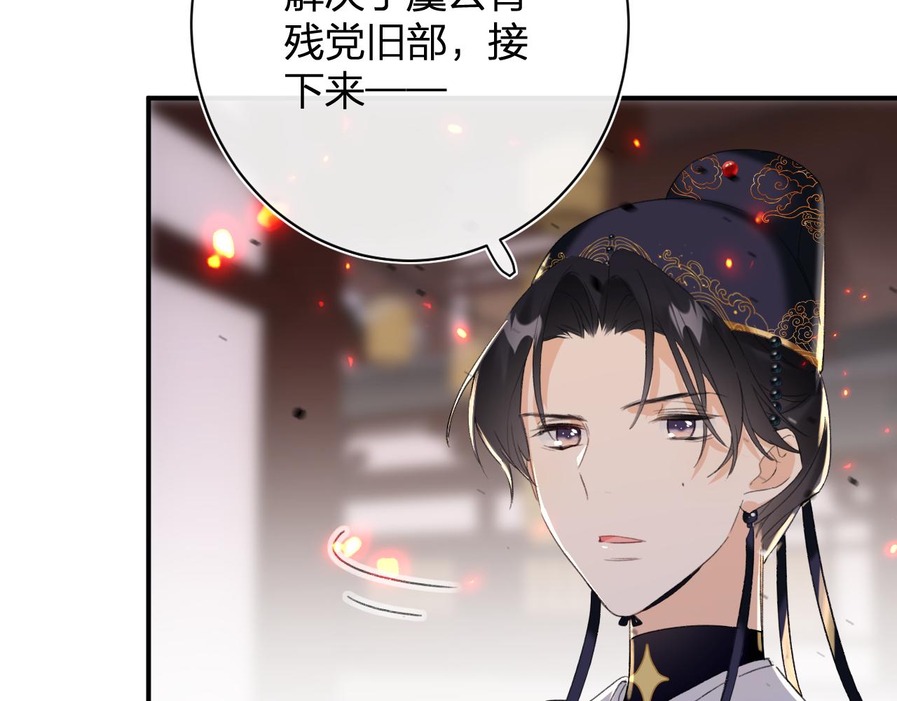 退退退退下！漫画,第55话 皇后醒悟2图