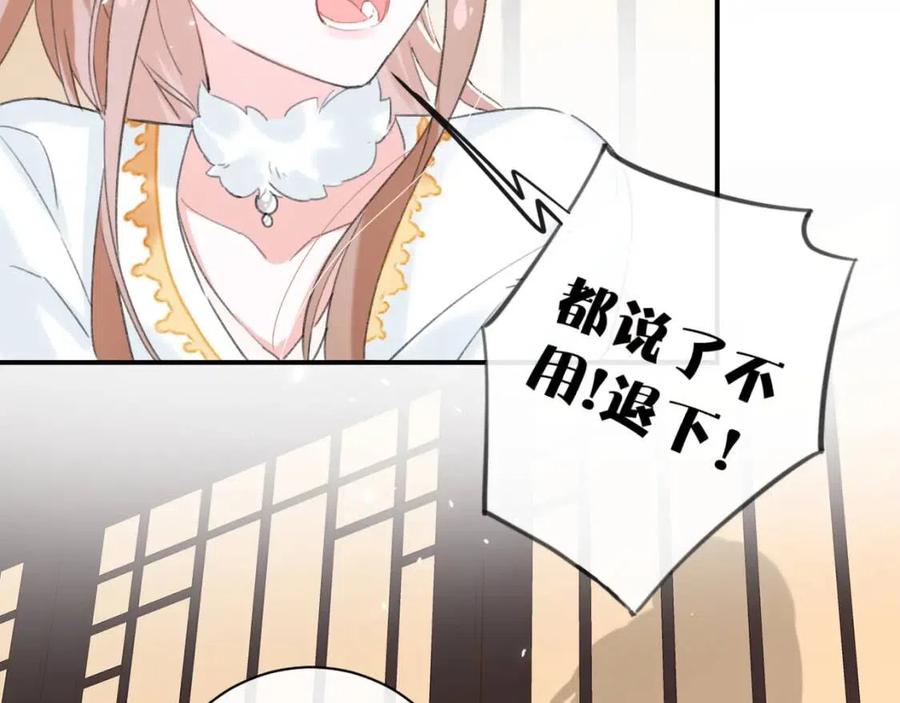 退退退退下！漫画,第31话 殿下哭什么呢1图