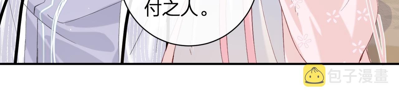 退退退退下！漫画,第21话 圆房2图