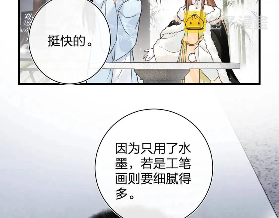 退退退退下！漫画,第48话 信物2图