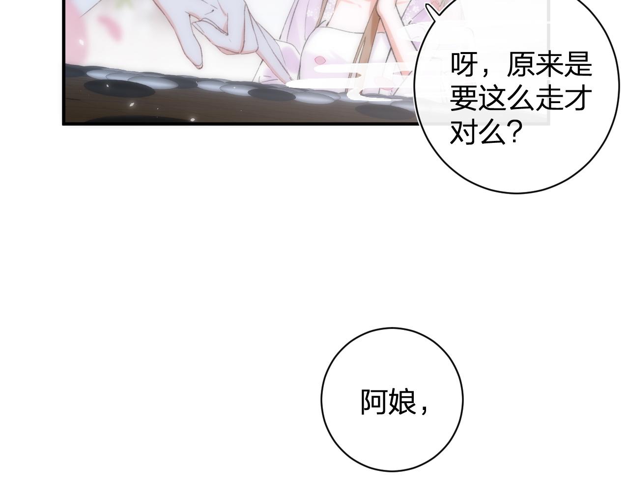 退退退退下！漫画,第一季完结 第60话 等你回来2图