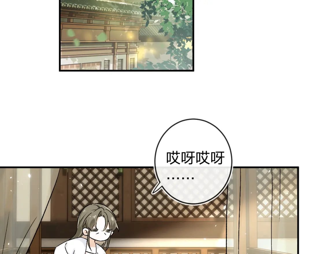 退退退退下！漫画,番外 温越42图