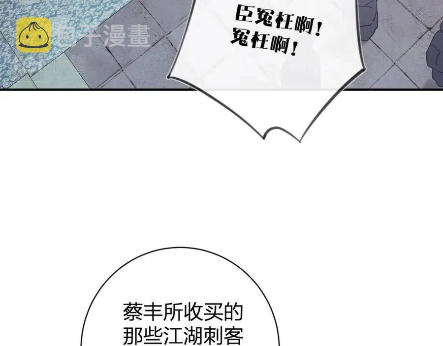 退退退退下！漫画,第37话 长宁决心结盟2图