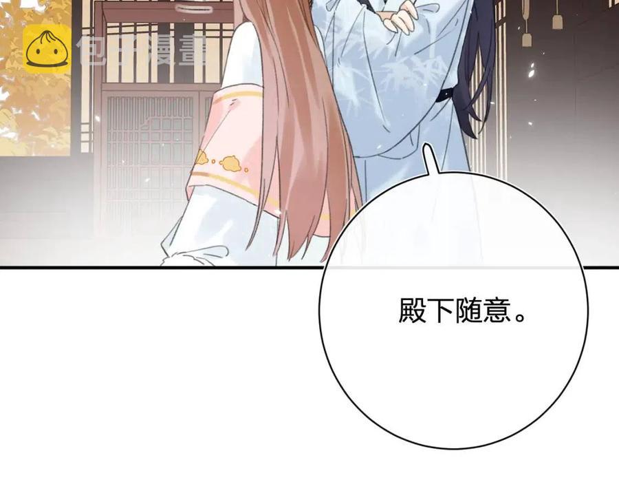 退退退退下！漫画,第28话 果然小心思瞒不过他2图