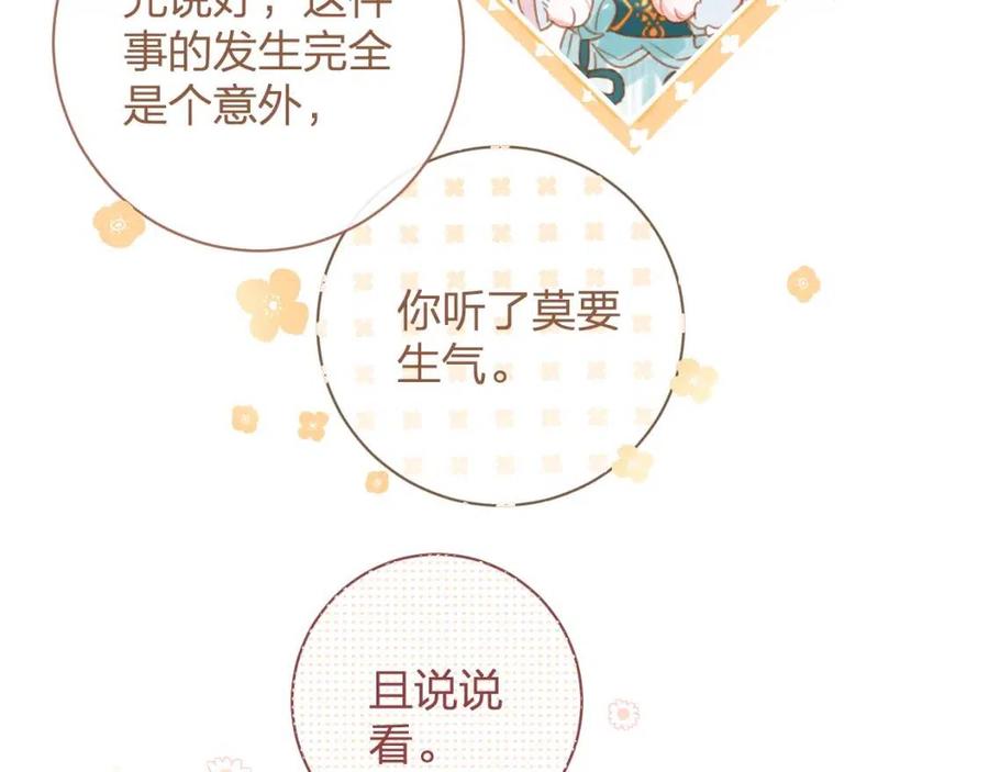 退退退退下！漫画,第39话 提督得知宝贝去向！1图