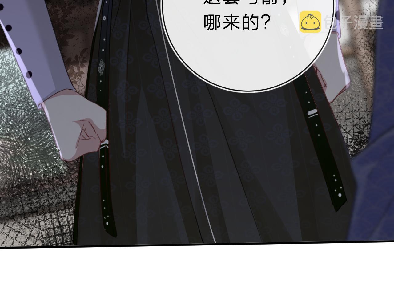 退退退退下！漫画,第31话 沈玹被威胁？2图
