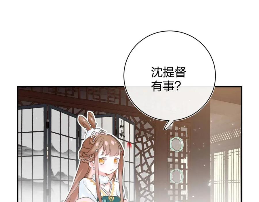 退退退退下！漫画,第31话 殿下哭什么呢2图