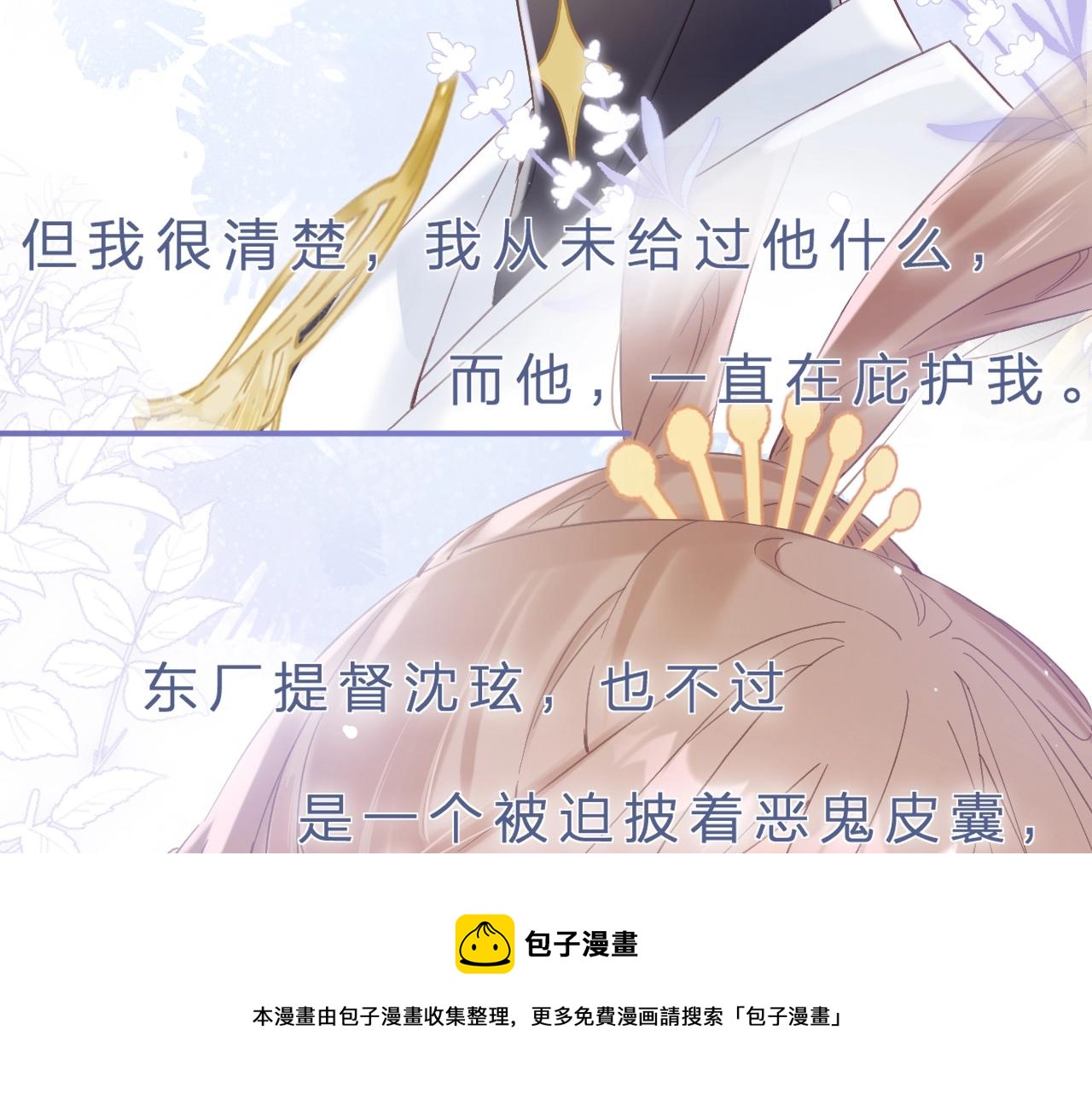 退退退退下！漫画,第16话 信期误事1图