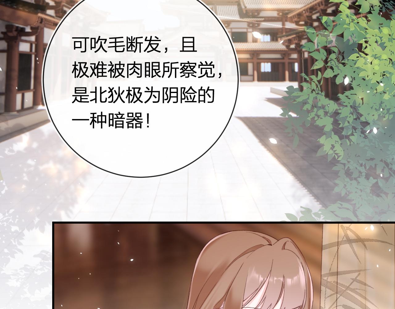退退退退下！漫画,第50话 中毒2图