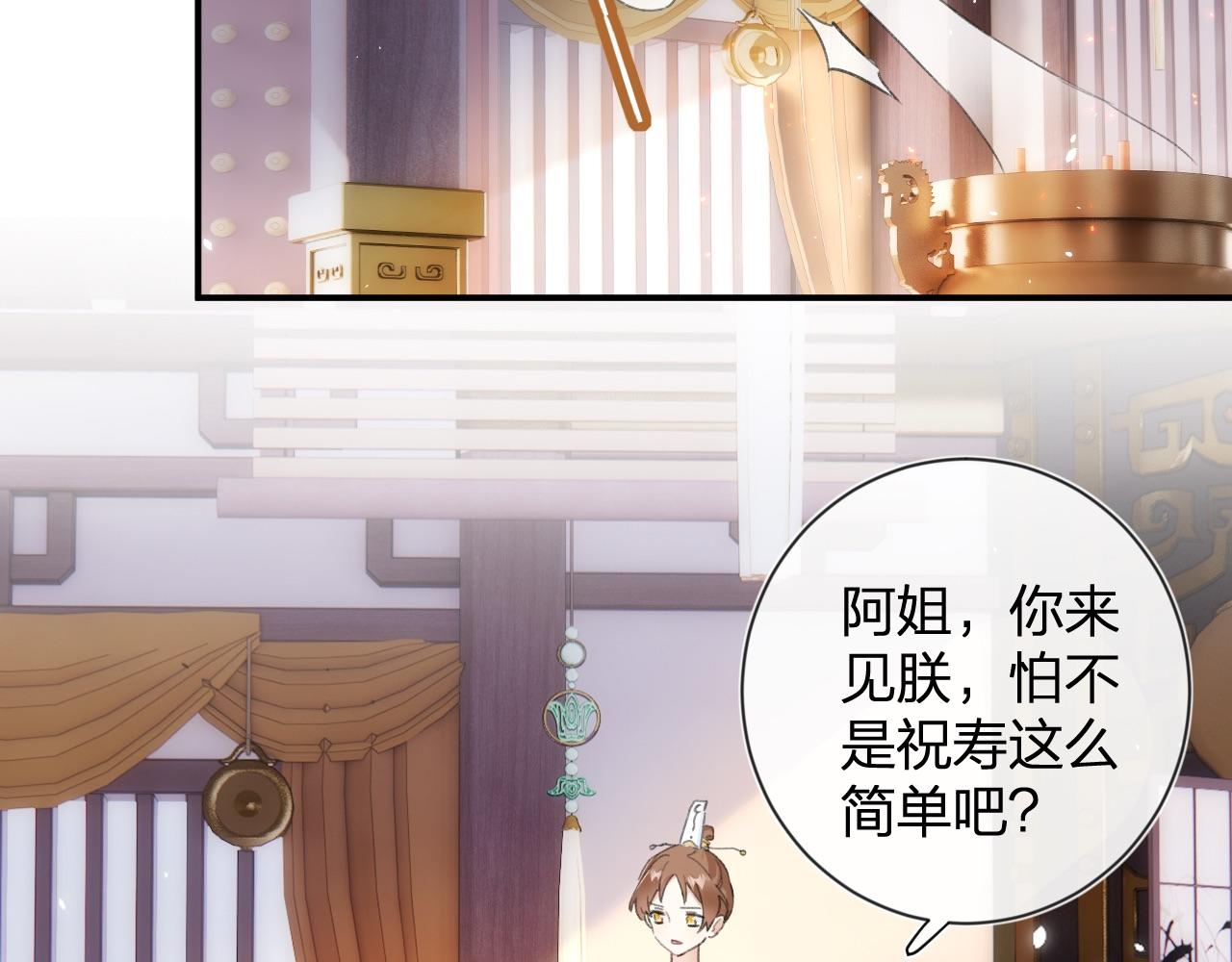 退退退退下！漫画,第6话 掌掴1图
