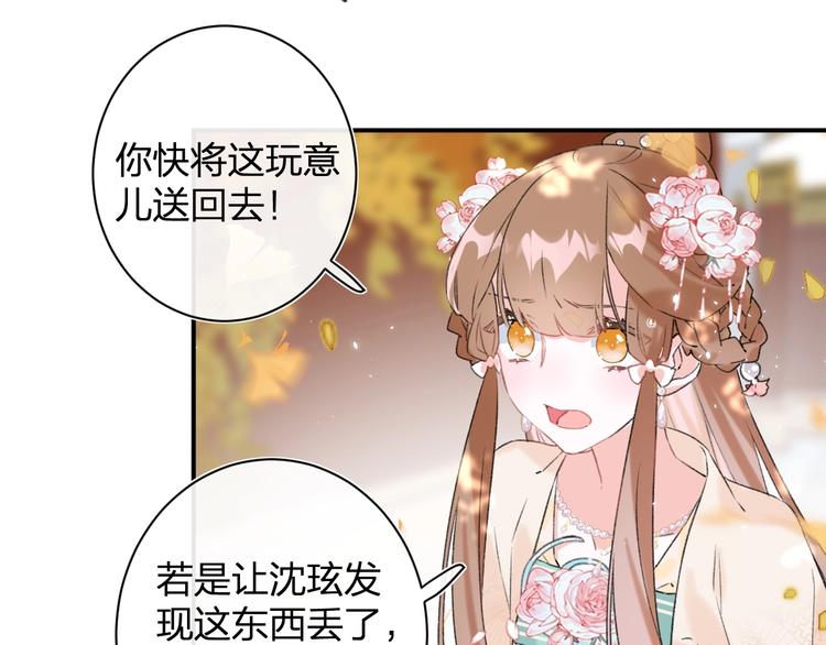 退退退退下！漫画,第18话 宝贝被狗吃掉了！2图