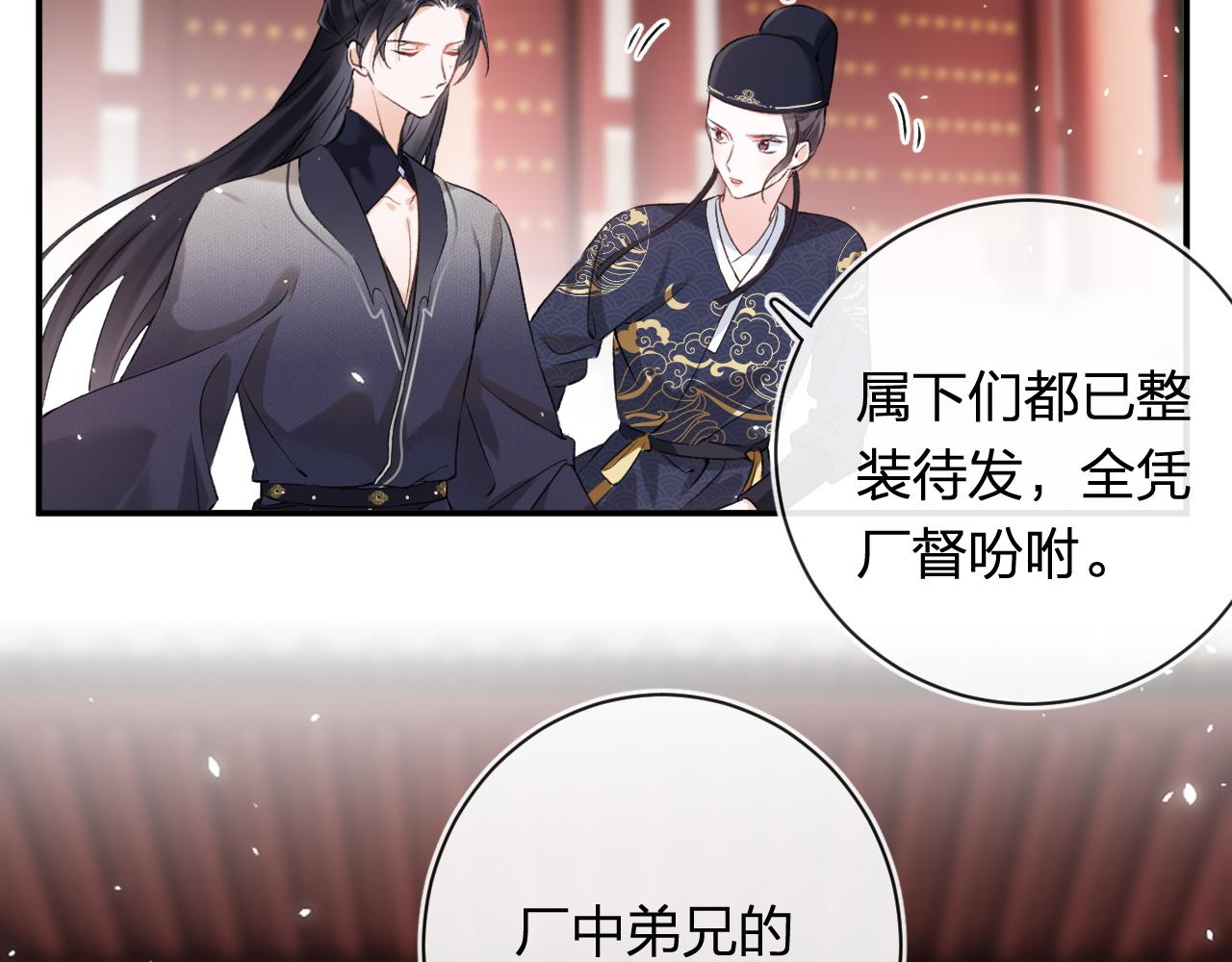 退退退退下！漫画,第38话 与小皇帝的谈判1图
