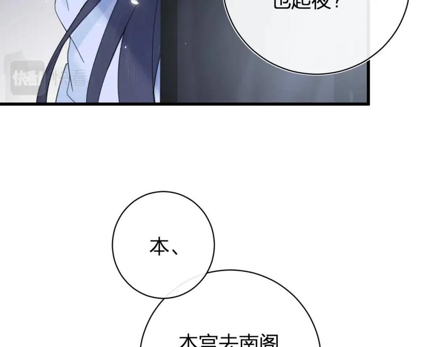 退退退退下！漫画,第45话 长宁得知秘密！1图