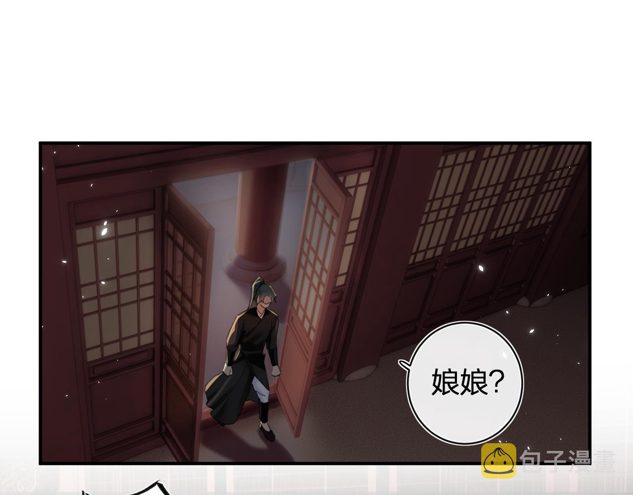 退退退退下！漫画,第19话 霍骘闯宫！2图