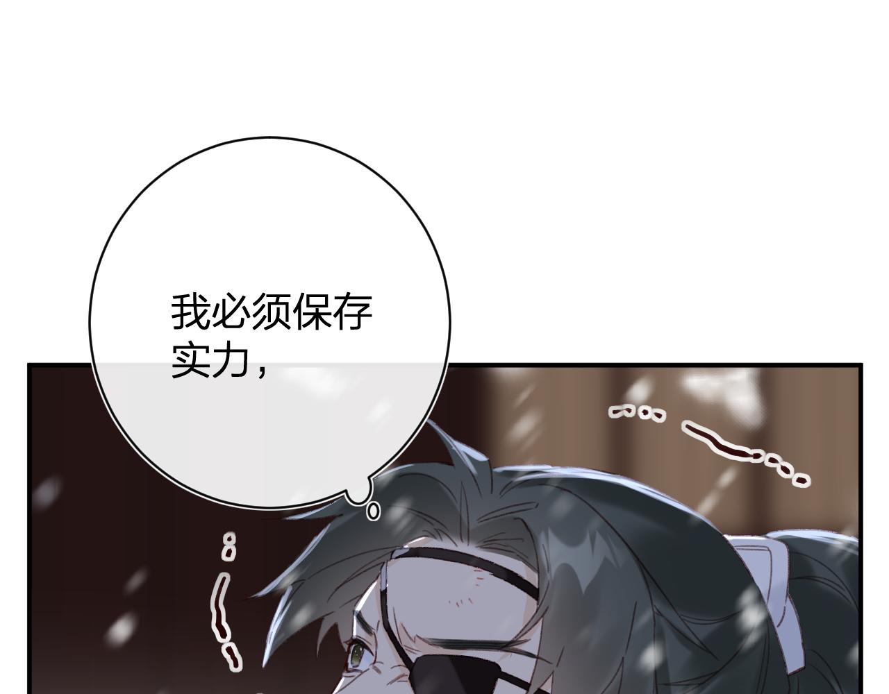 退退退退下！漫画,第58话 激战，长宁救场！1图
