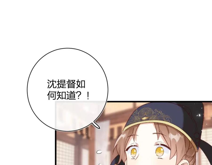 退退退退下！漫画,第44话 沈提督的烦恼1图