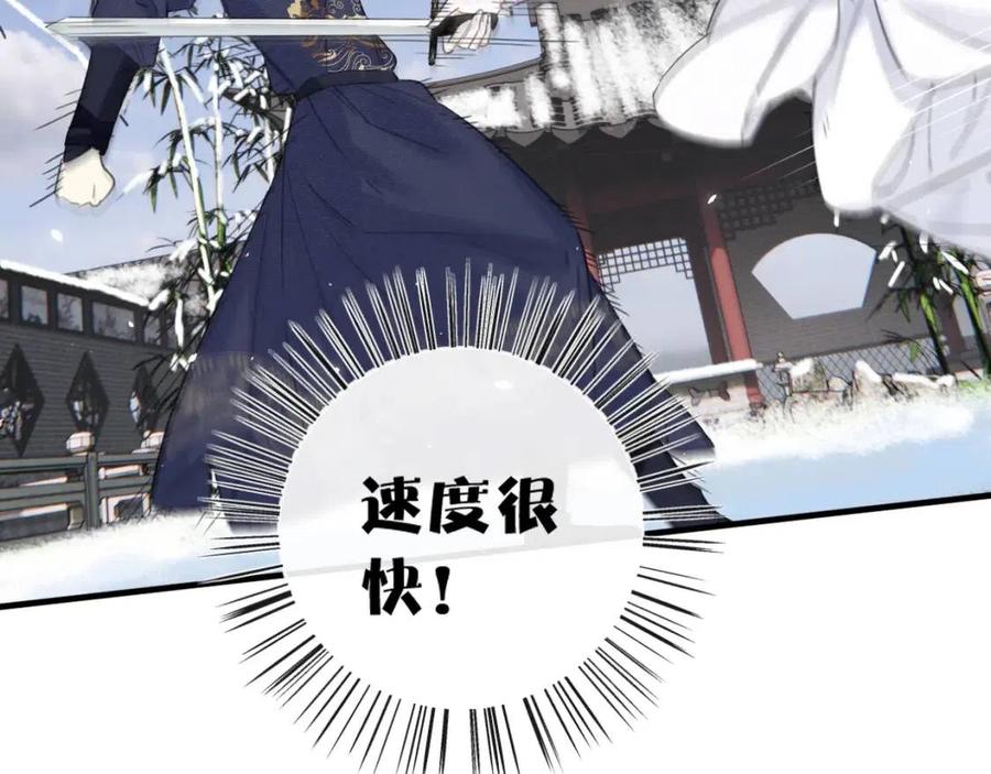 退退退退下！漫画,第46话 切磋2图