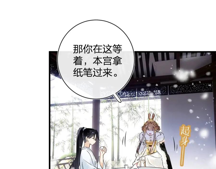 退退退退下！漫画,第48话 信物2图
