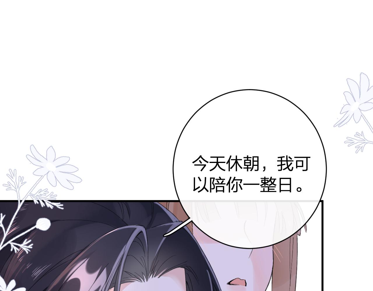 退退退退下！漫画,第22话 小皇帝夜审废太后2图