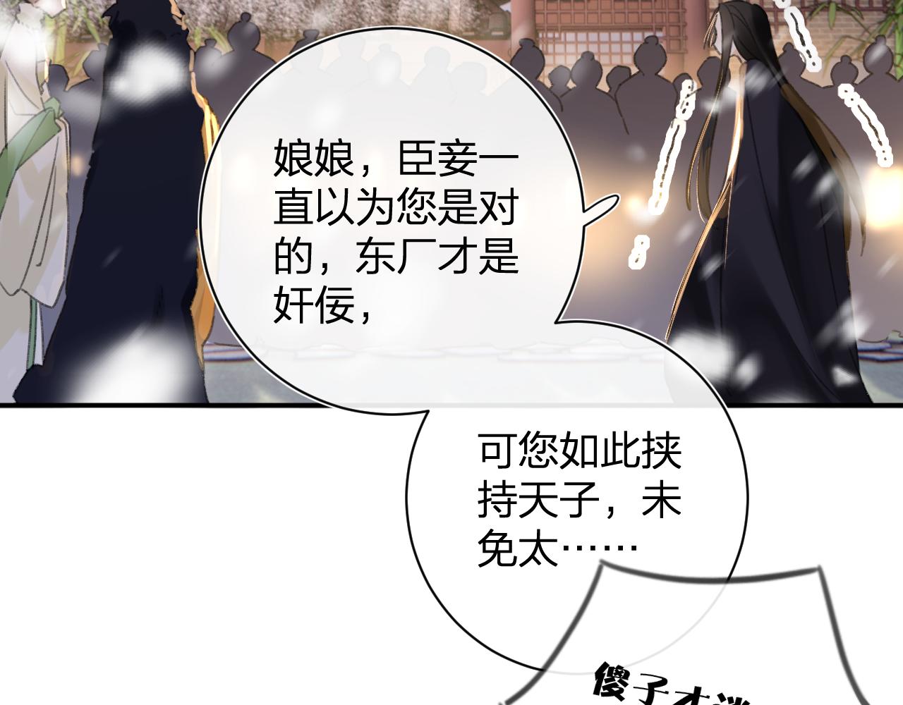 退退退退下！漫画,第58话 激战，长宁救场！2图
