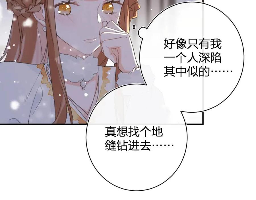 退退退退下！漫画,第34话 长宁吃醋！1图